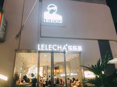 门面-LELECHA乐乐茶(百货大楼店)