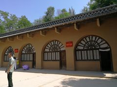 -延安杨家岭革命旧址