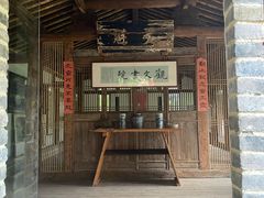 门面-驿舍·民國老营房院子私房菜(科学会堂店)