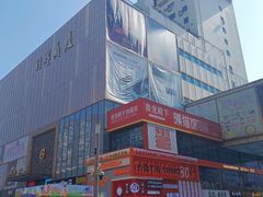 -利群商厦(台东店)