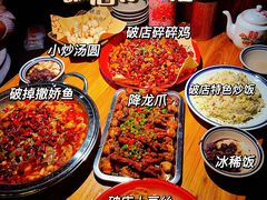 破店土豆丝-破三川·新川菜(静安大融城店)