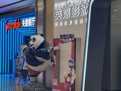 -北京英嘉国际影城(金源CINITY店)