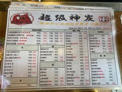 -超级神炭烤肉夜食(芥园西道店)