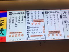 -LELECHA乐乐茶(美罗城店)
