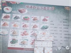 -真空冷面王(武功街店)