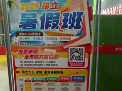 -昂立青少儿成长中心(长宁仙霞校区)