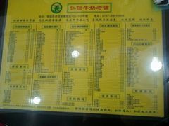 -仁信老铺(盈信城市广场B区店)