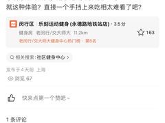 -乐刻运动(闵行永德路地铁站店)