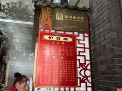 -孟家蟹包(锦绣街店)