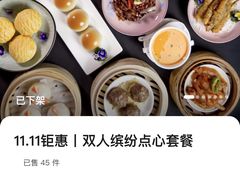 -红棉中餐厅·广州海航威斯汀酒店
