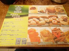 菜单-添好运点心专门店(深水埗店)