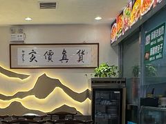 -马记伊源斋涮肉·清真菜(百子湾店)