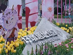 -圩墩遗址公园