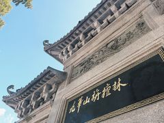 -九华山风景区月身宝殿