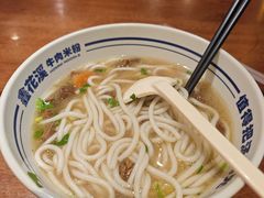 -鑫花溪牛肉米粉(东环大润发店)