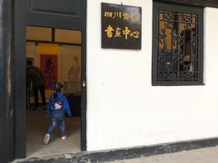 -清代四川贡院