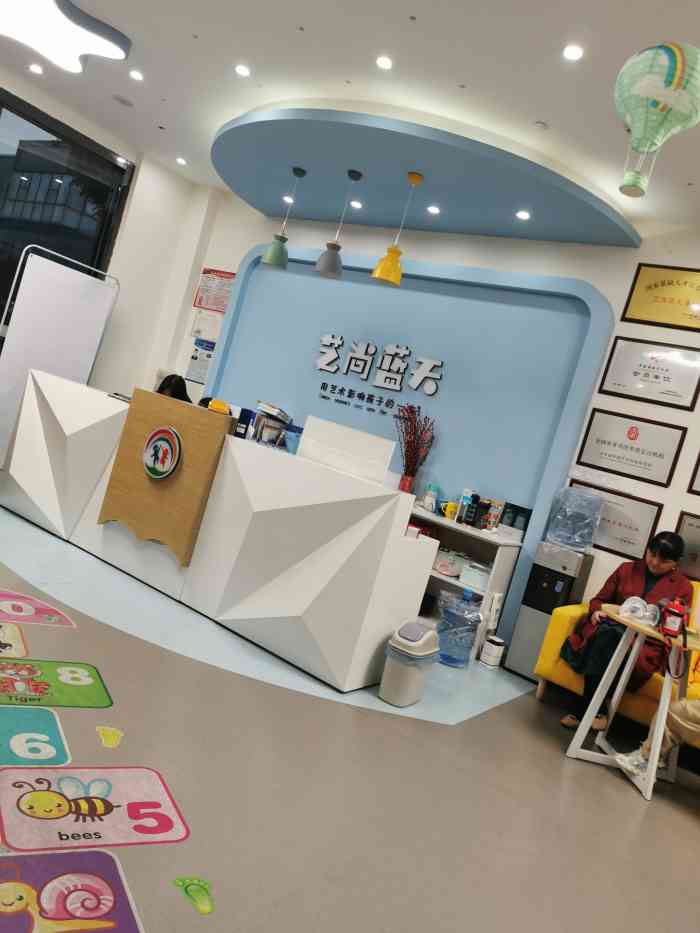 艺尚蓝天(浒关校区)-"报了画画课和拼音,孩子最爱西瓜老师,前台.
