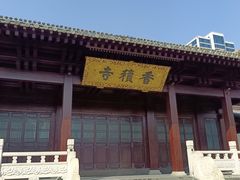 -香积寺