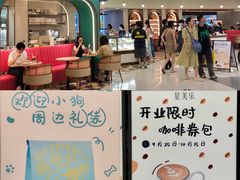 -天河领展广场