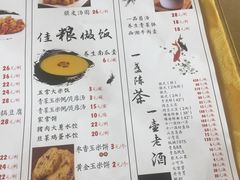 菜单-真定郝家排骨(正定县总店)