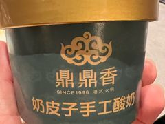 -鼎鼎香·港式火锅(北京SKP店)