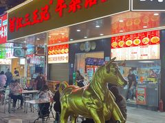 -江三王记牛杂馆(总店)
