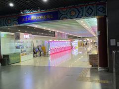 -新奥购物中心