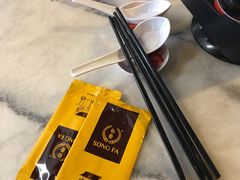 -松發肉骨茶(克拉码头店)