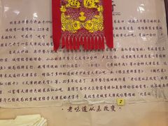 -奥华餐厅·老张记(台基厂店)