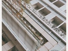 -诚品(信义店)