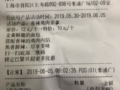 账单-巴黎贝甜(豪浦店)