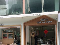 门面-Cafe on warm(丹霞店)