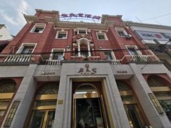 门面-老天宝酒楼(中山路店)