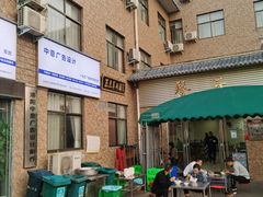 -龙门李家三旦羊肉汤馆