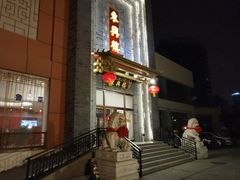 -东兴楼饭庄(六里桥店)
