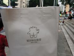 -茶力的小怪兽(梅林卓悦汇店)