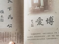 -张园纪念馆