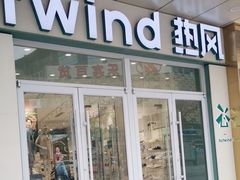 -hotwind热风(国际商场店)