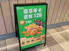 -德克士(宝龙天地店)