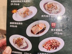 -香港池仔记肠粉王(博多新记襄阳南路店)