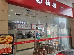 -妯娌老鸭粉丝汤(新区宝龙店)