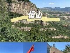 -北岳恒山