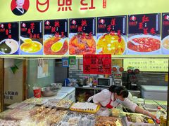 -日照红甜品店(老水街店)