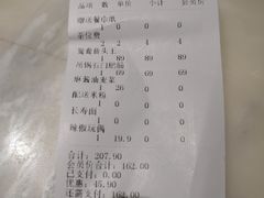 账单-望湘园·湖南菜(宏伊店)
