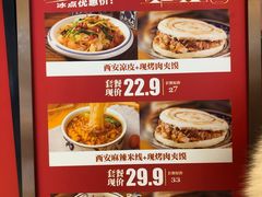-陇上秦轩西安biangbiang面(EFC欧美金融商业城店)