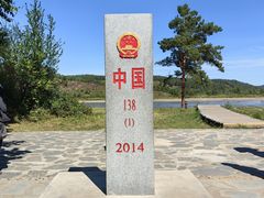 -北极村旅游风景区
