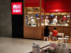 -西贝莜面村(万象天地店)
