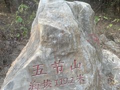 -云龙山