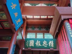 -岳王庙