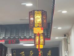-门框胡同百年卤煮(北新桥店)